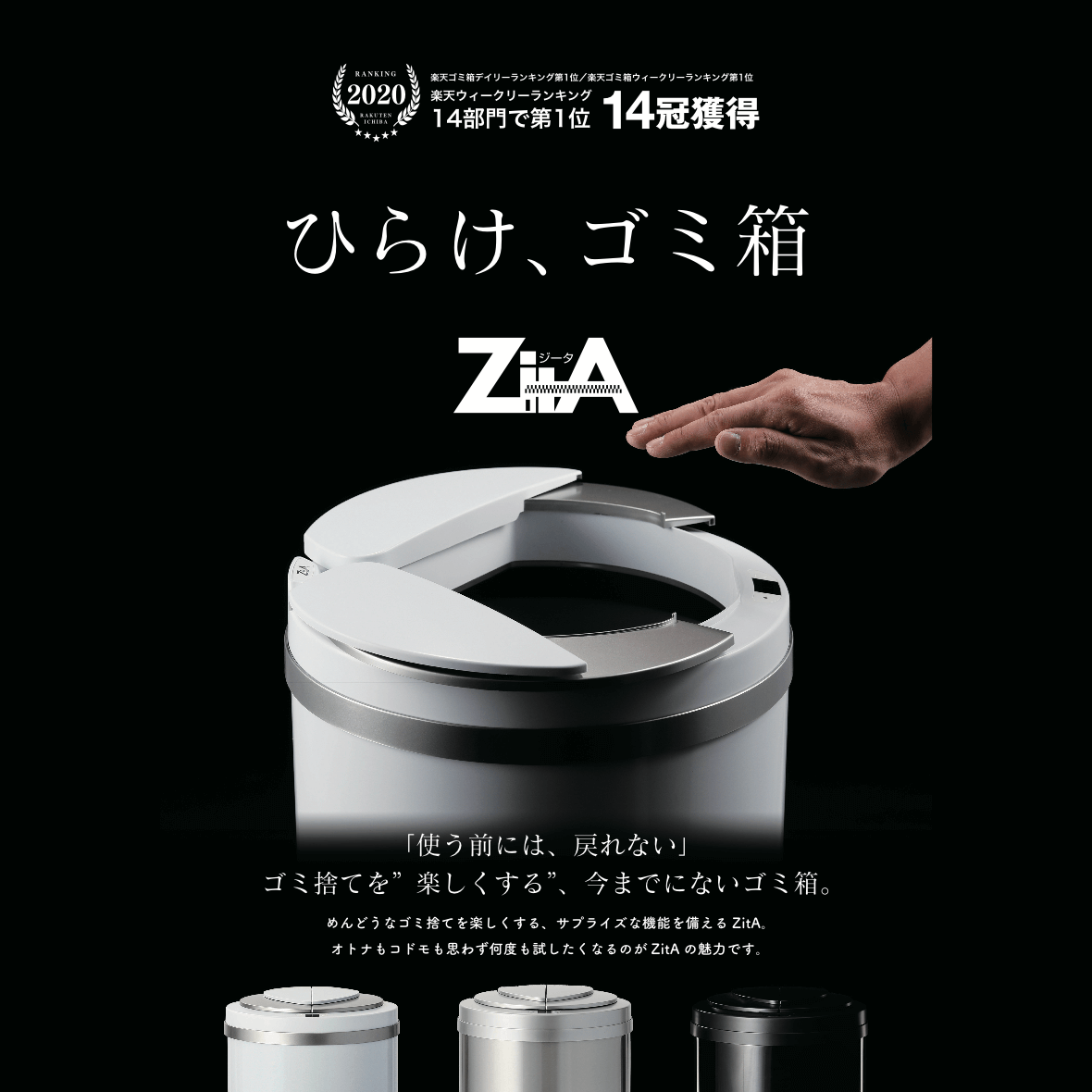 ZitA(ジータ)ゴミ箱